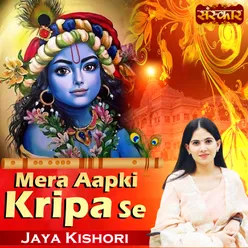 Mera Aapki Kripa Se